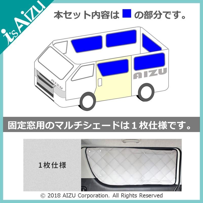 Aizu（アイズ） ハイエース200系IV・V型 [H26.01〜R02.04］標準