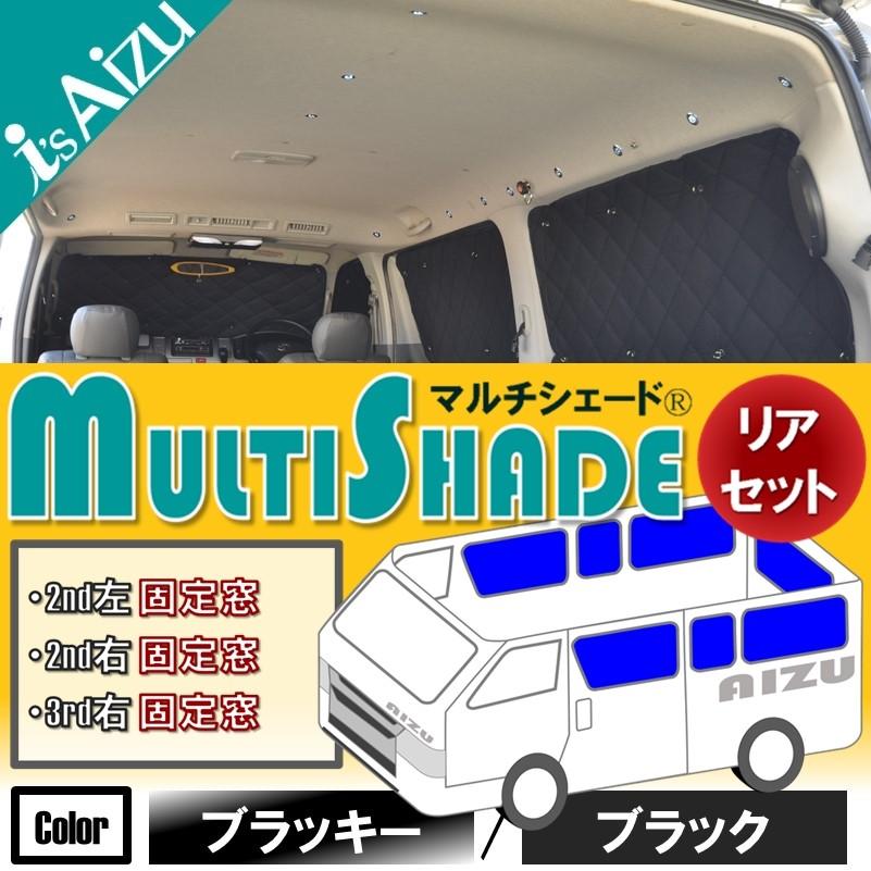 Aizu ハイエース200系IV・V型 [H26.01〜R02.04］ワイド