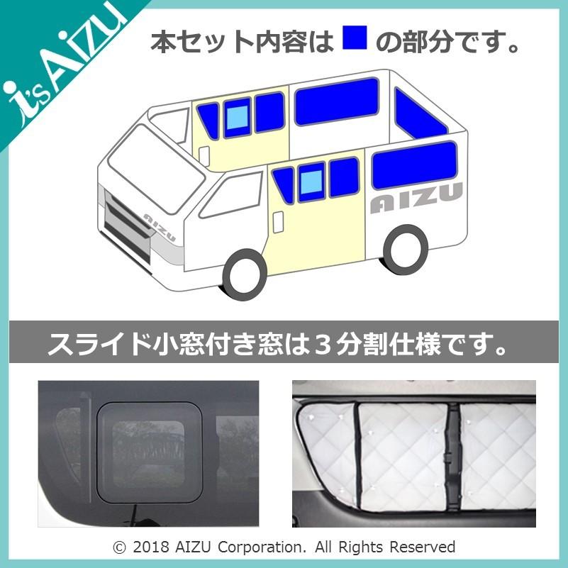 aizu マルチシェード ブラッキー ハイエース 4型 5型 リア9