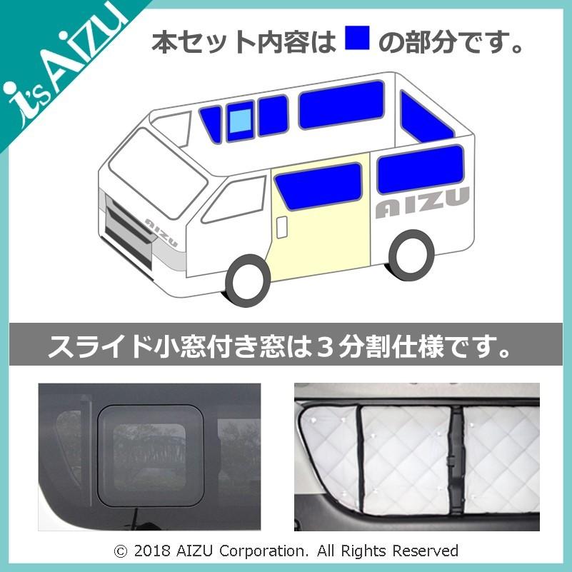 Aizu ハイエース200系IV・V型 [H26.01〜R02.04］ワイド
