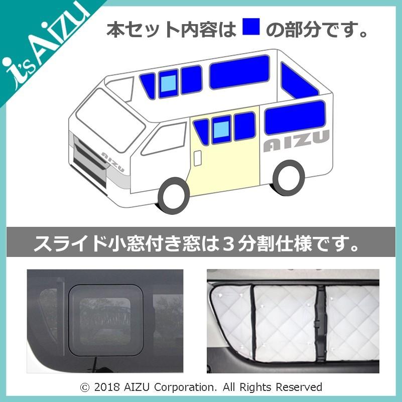 アイズ マルチシェード 4型 ハイエース リア13枚セット ブラッキー/グレー 高断熱性能、安心の国内生産のハイエース専用マルチシェード