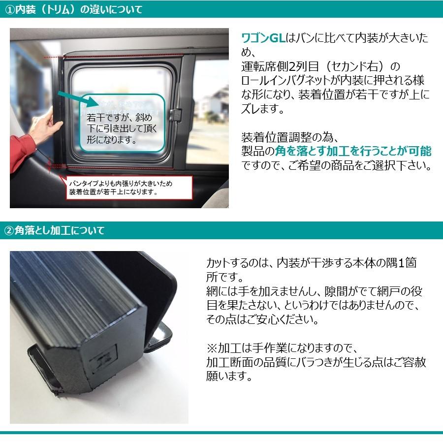 代引き手数料無料 ロールインバグネット セカンド左右 ２枚 セット ハイエース0系 Iv V型 ワイド ロング 4ドア 希少 Neighborhauls Com