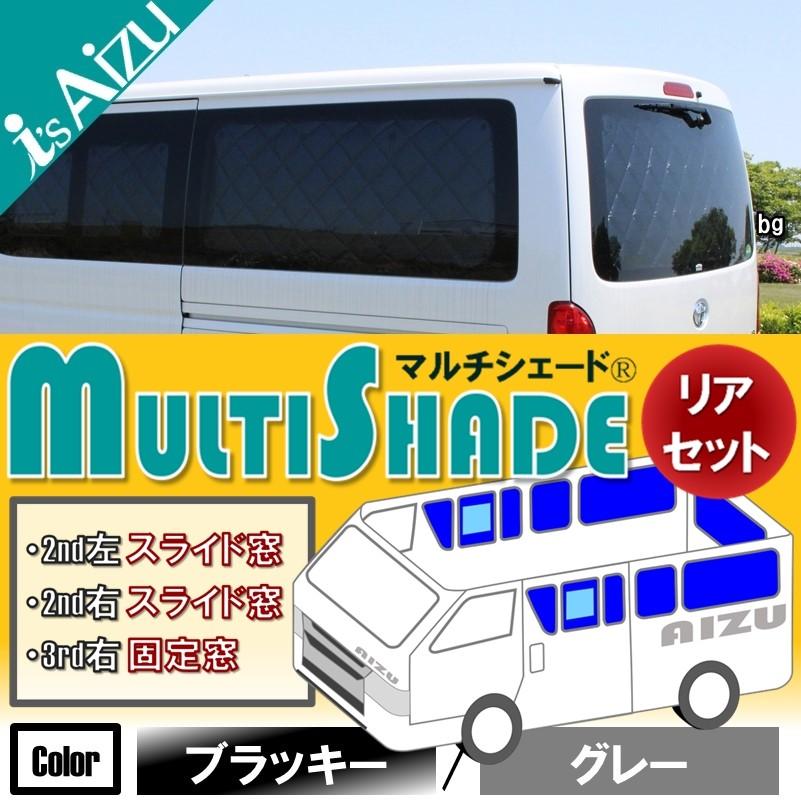 Aizu（アイズ） ハイエース200系IV・V型 [H26.01〜R02.04］ワイド