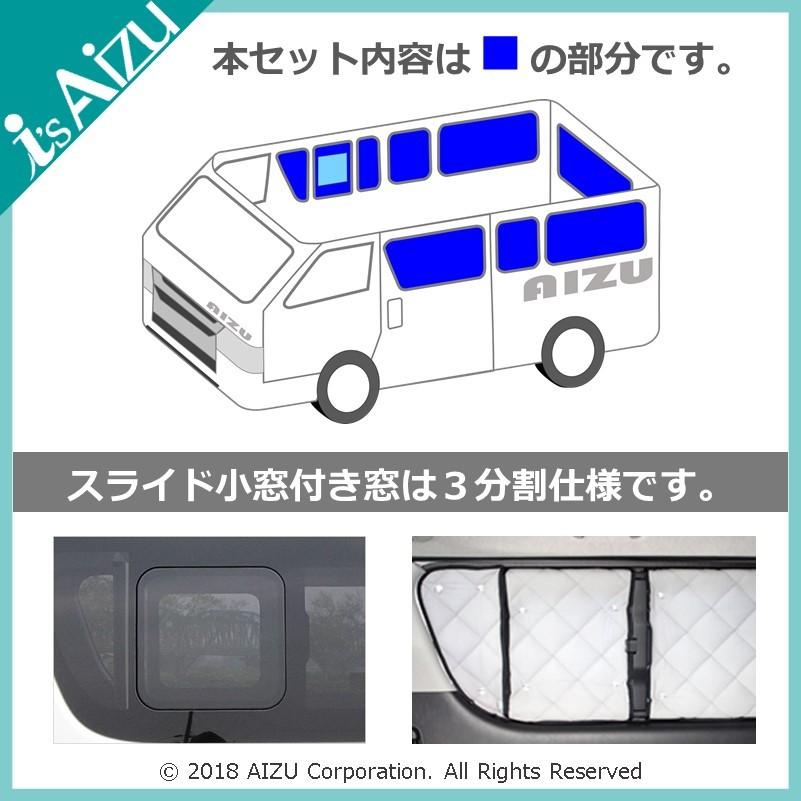 Aizu ハイエース200系IV・V型 [H26.01〜R02.04］ワイド・スーパー 