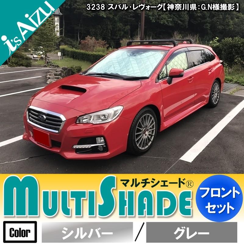 Aizu（アイズ） マルチシェード・シルバー／グレー フロント（3枚