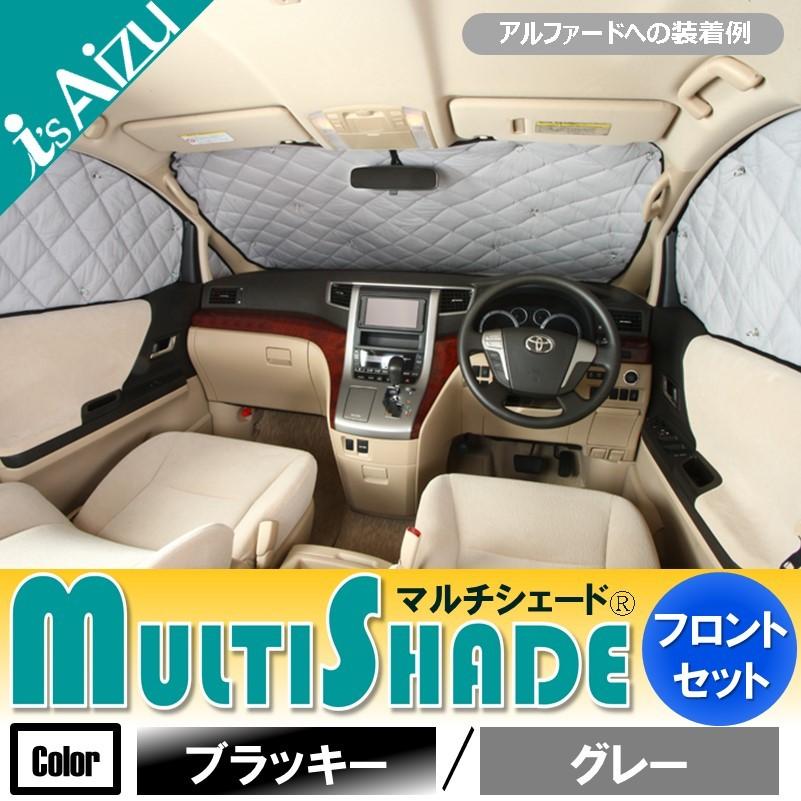 アイズ ランドクルーザー再販70 マルチシェード フロント3枚