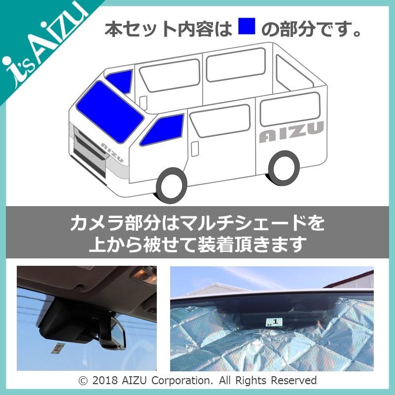 ハイエース 200系 アイズシェード ブラッキー/グレー Aizu ハイエース200系IV・V型 [H26.01〜R02.04］ワイド