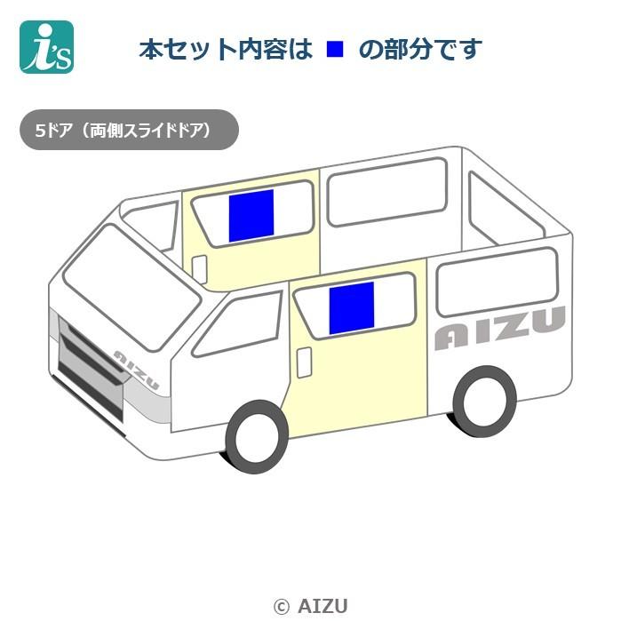 ロールインバグネット セカンド左右（２枚）セット　ハイエース200系 IV・V型 標準・ロング・5ドア｜aizu-rv｜02