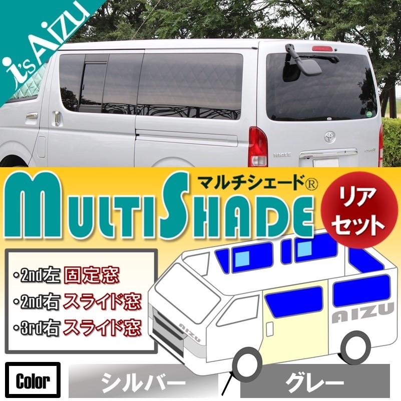 Aizu（アイズ） ハイエース200系I〜III型 ワイド・ロング・4ドア