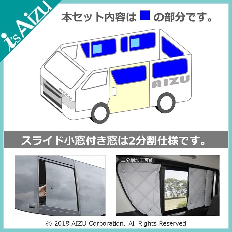 Aizu（アイズ） ハイエース200系I〜III型 ワイド・ロング・4ドア