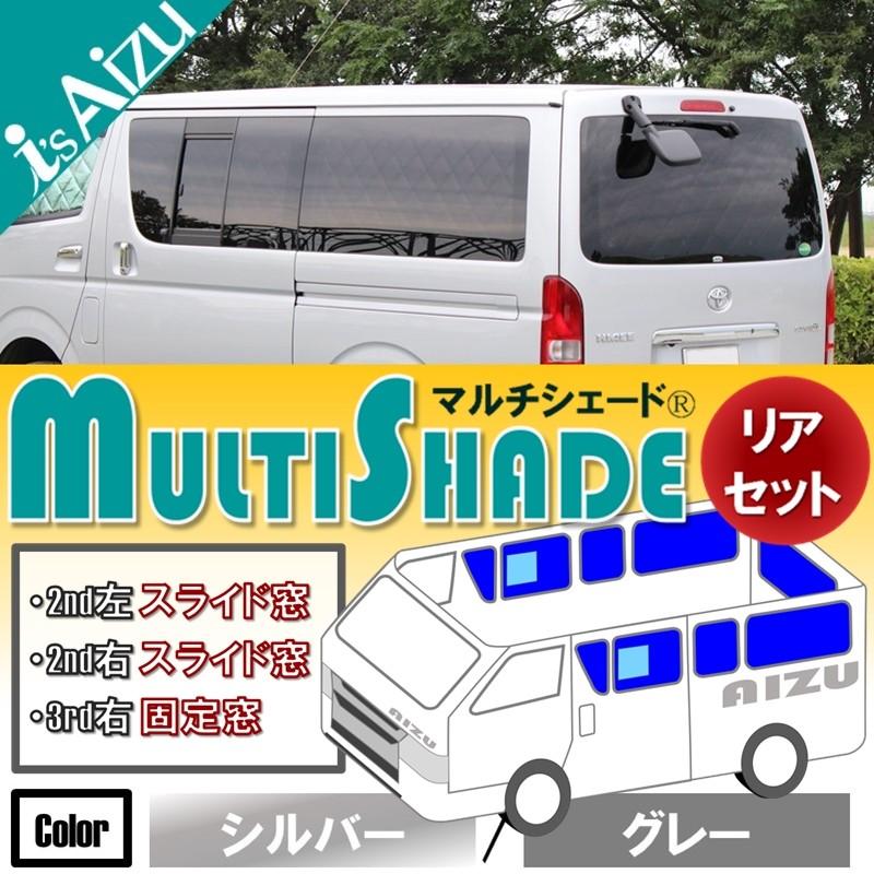 Aizu ハイエース200系I~III型 ワイド・スーパーロング マルチ