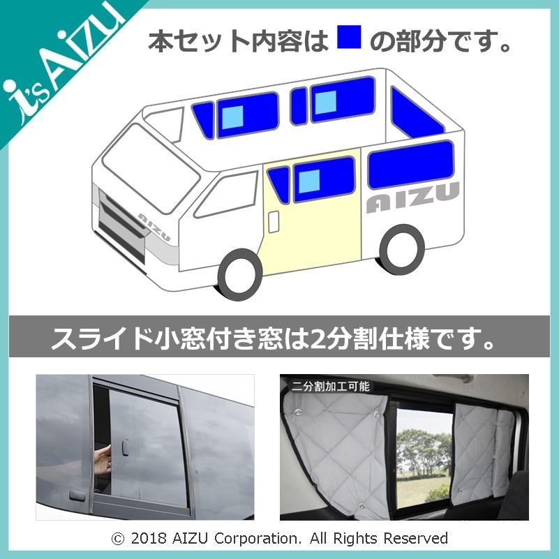 Aizu（アイズ） ハイエース200系I〜III型 標準・ロング・4ドア
