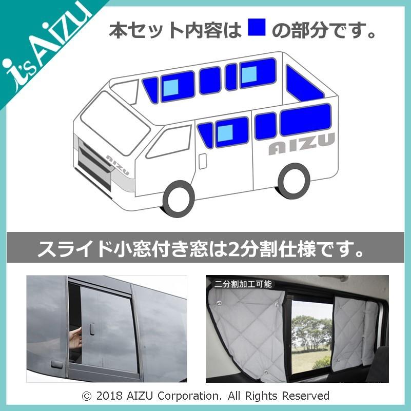 Aizu ハイエース200系I~III型 ワイド・スーパーロング マルチ