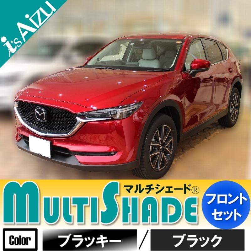 Aizu（アイズ） マルチシェード・ブラッキー／ブラック フロント（3枚