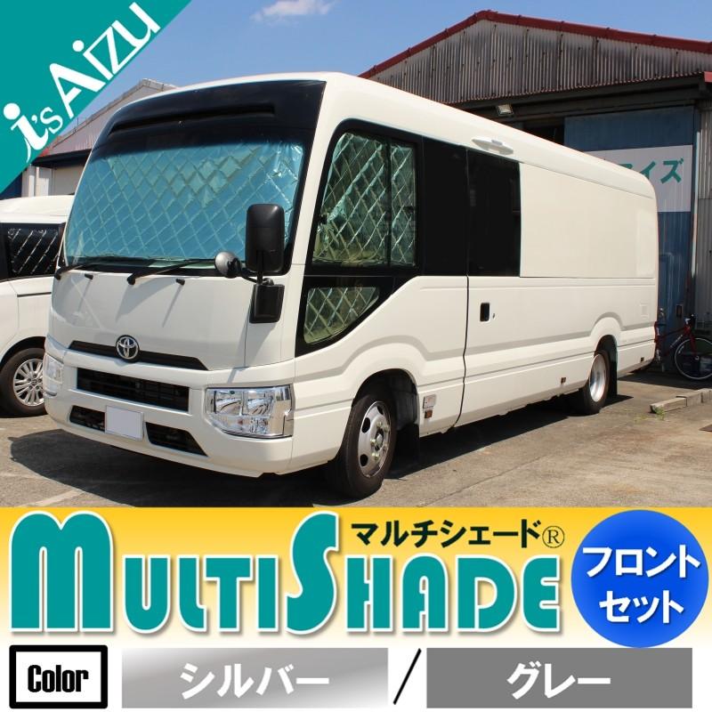 マルチシェード・シルバー／グレー フロント（4枚）セット コースター B60・B70系 [Ｈ29.01〜現行]｜aizu-rv