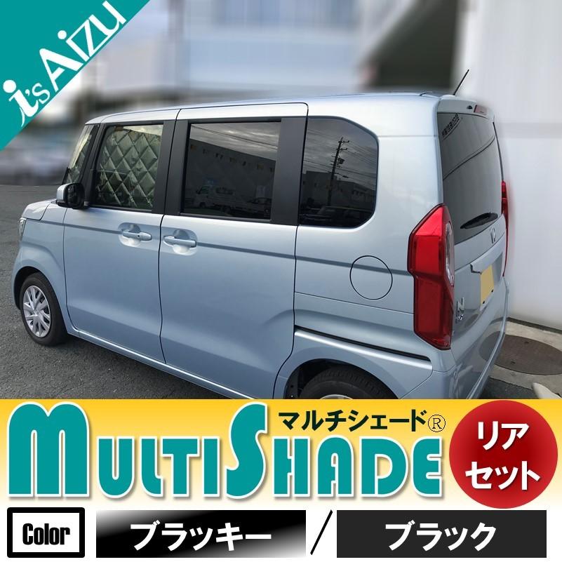 Aizu（アイズ） マルチシェード・ブラッキー／ブラック リア（5枚