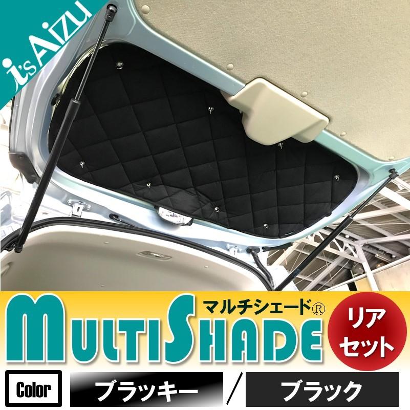 Aizu（アイズ） マルチシェード・ブラッキー／ブラック リア（5枚
