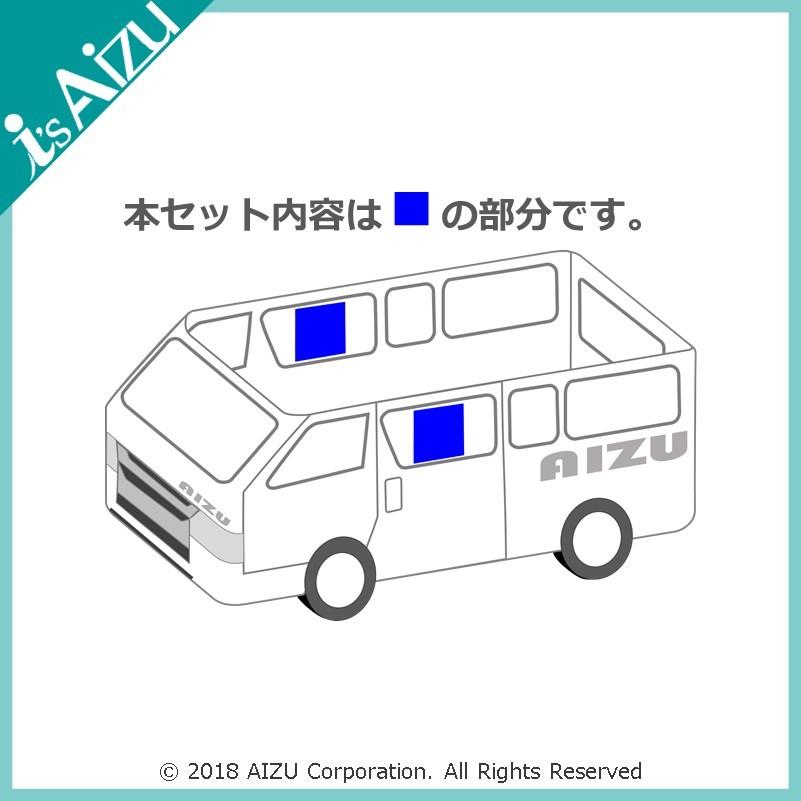 ハイエース200系スーパーロング１〜３型　バグネット　網戸　（アイズ製） Aizu（アイズ） ハイエース 200系 I〜III型 ワイド スーパーロング [年
