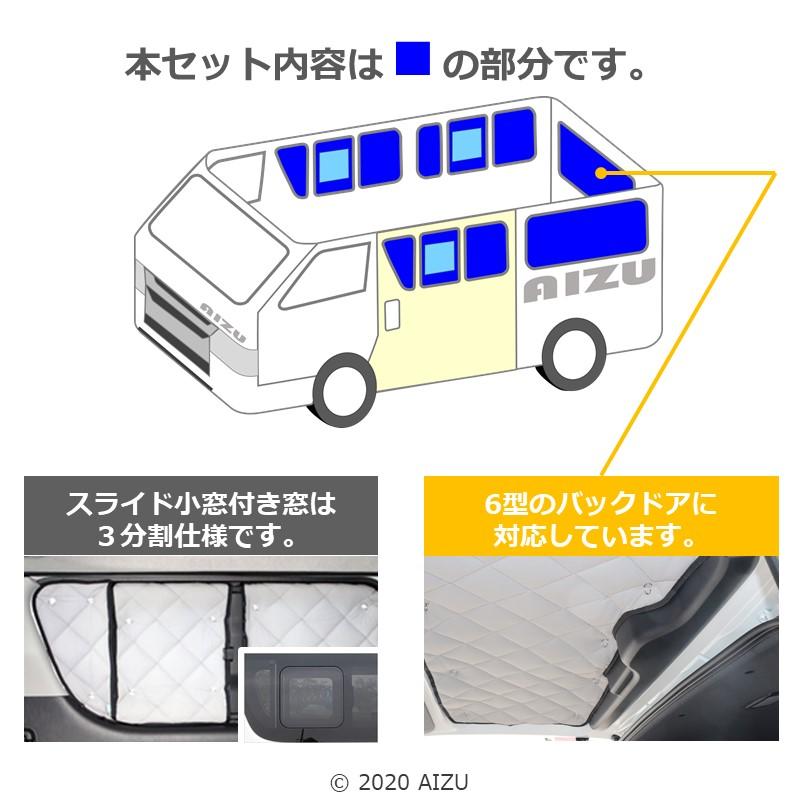 Aizu ハイエース 200系 VI型(6型) 標準幅 ロング 4ドア [R02 Aizu ハイエース 200系 VI型(6型) 標準幅 ロング 4ドア [R02
