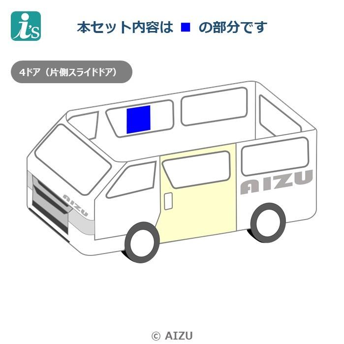 Aizu（アイズ） ロールインバグネット セカンド右（1枚）【角加工あり