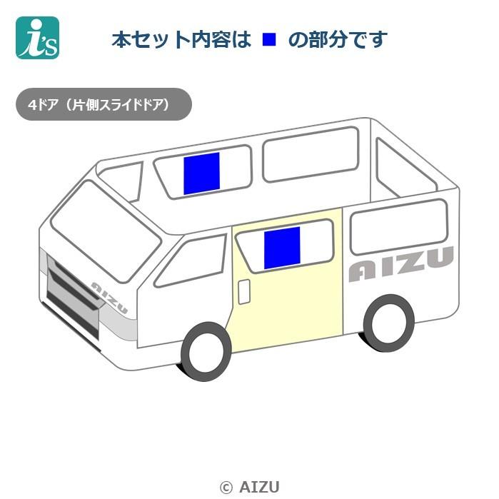 Aizu（アイズ） ロールインバグネット セカンド左右（2枚）セット【角