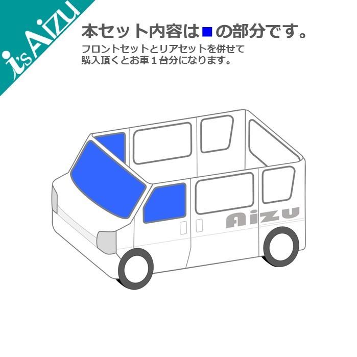 Aizu（アイズ） アトレー S700系 [R03.12〜現行] マルチシェード