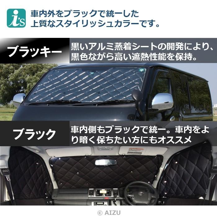 【新品】Aizu マルチサンシェード アウトランダーgn系フロントリアセット Aizu（アイズ） アウトランダーPHEV GN系 [R03.12〜現行] マルチ