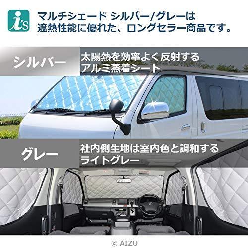 Aizu（アイズ） マルチシェード・シルバー／グレー フロント （5枚 