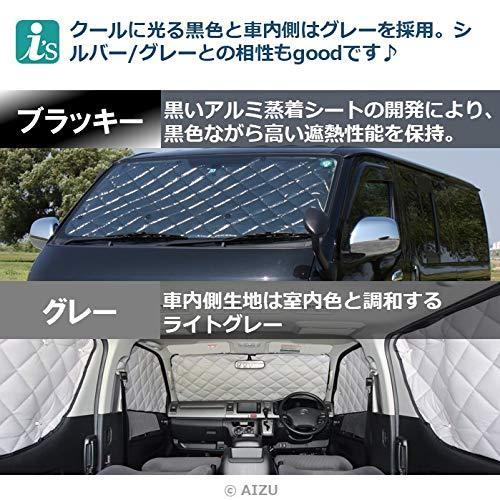 Aizu（アイズ） マルチシェード・ブラッキー／グレー リア（5枚