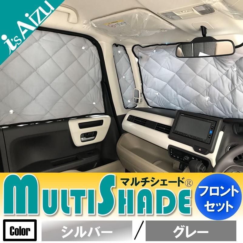 Aizu（アイズ） マルチシェード・シルバー／グレー フロント（5枚 