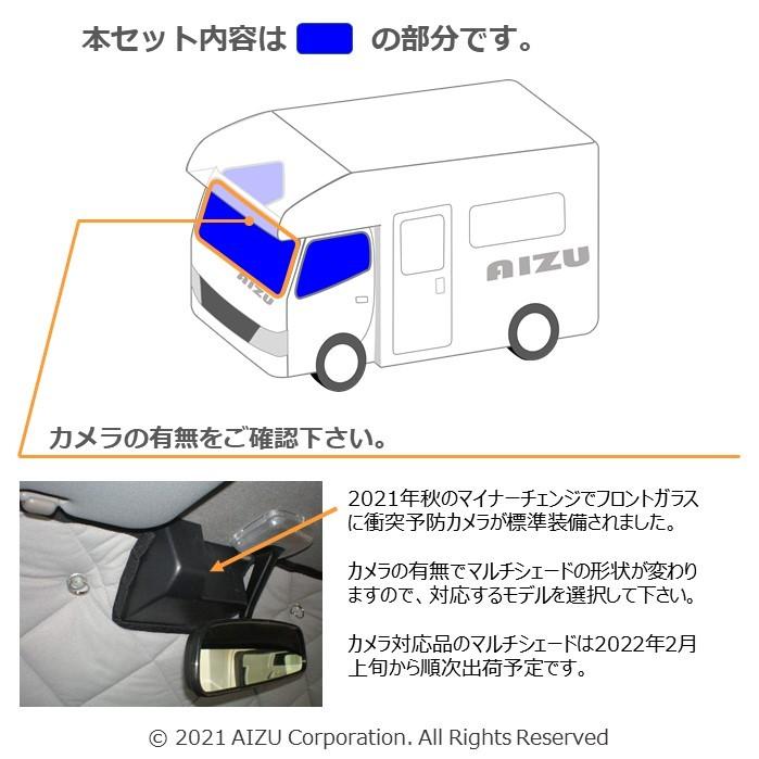 AiZu　マルチシェード カムロード用 Aizu マルチシェード・ブラッキー／グレー フロント（3枚