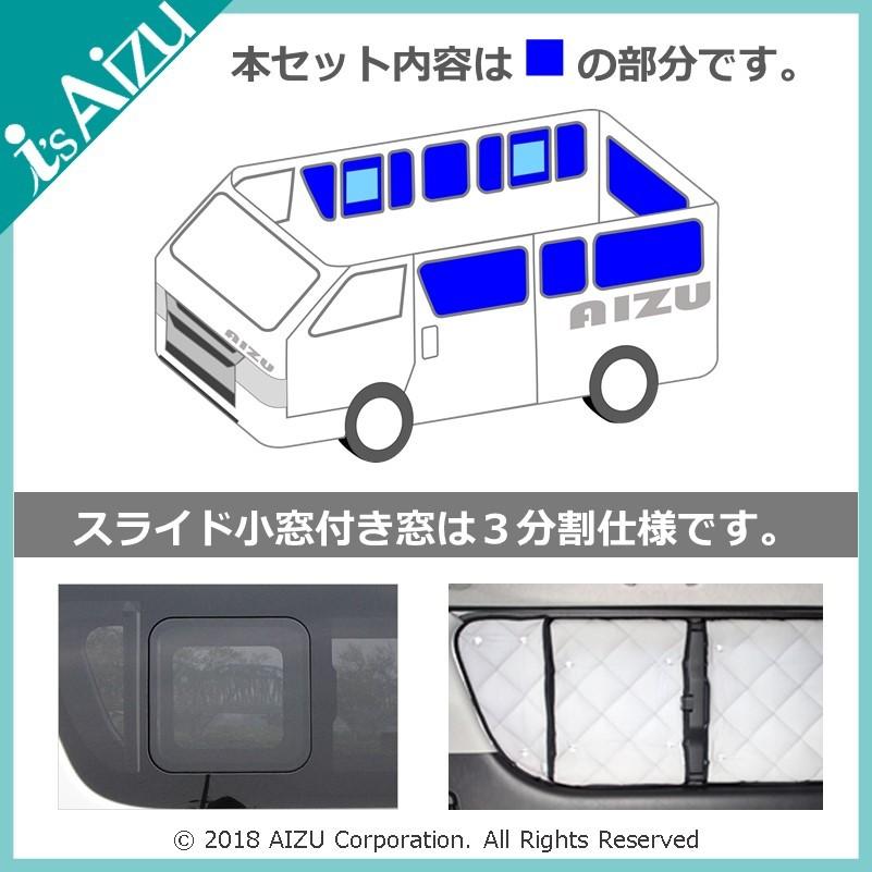 Aizu（アイズ） ハイエース 200系 9型 ワイド スーパーロング [R08.02