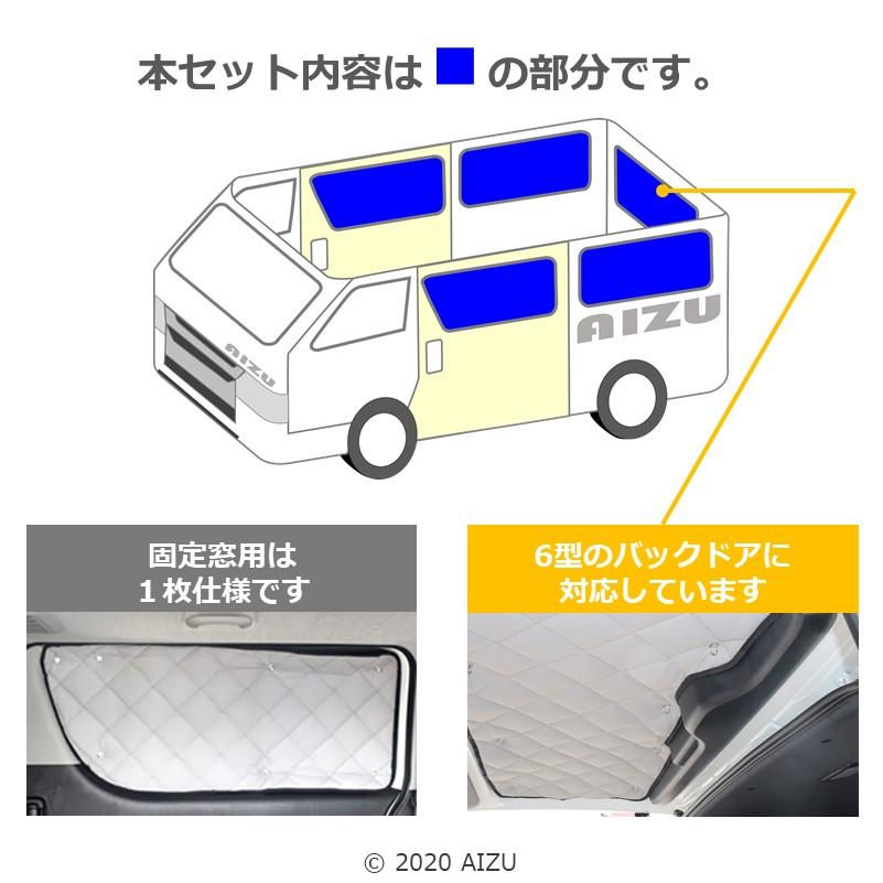 Aizu（アイズ） ハイエース 200系 9型 標準幅 ロング 5ドア [R08.02