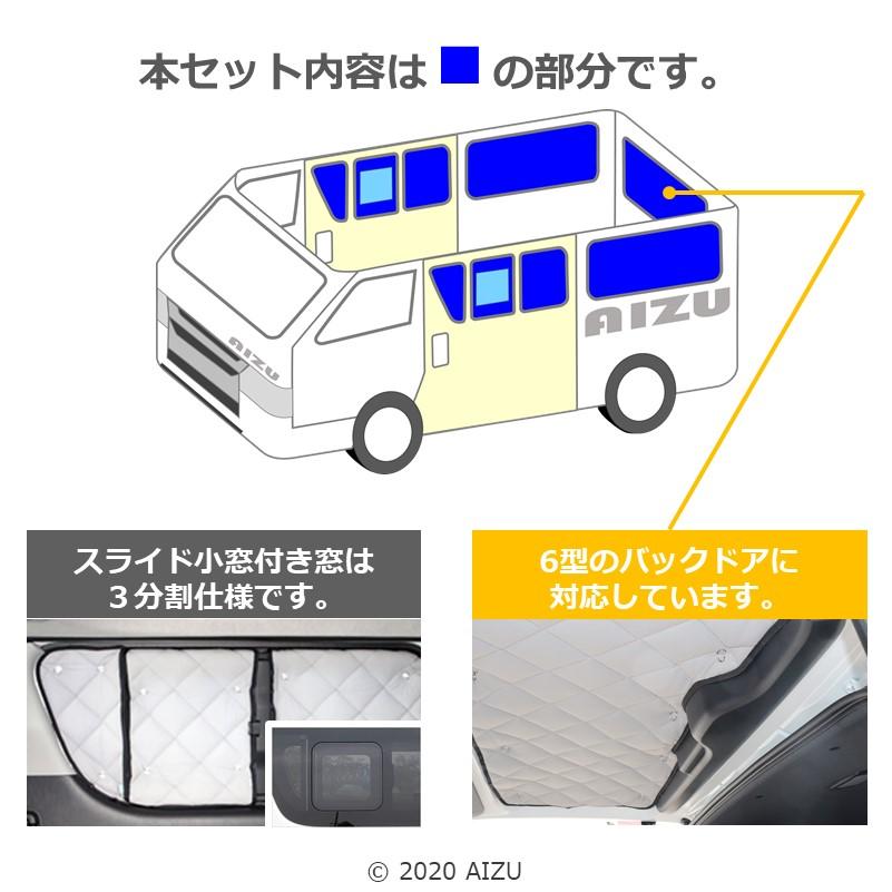 Aizu（アイズ） ハイエース 200系 9型 標準 ロング 5ドア [R08.02