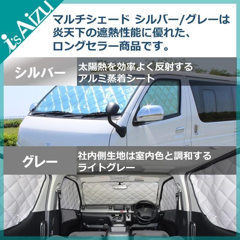 Aizuハイエース標準幅マルチシェードリア9点シルバー/グレー 小窓3分割仕様 Aizu（アイズ） ハイエース 200系 9型 ワイド ロング 5ドア [R08.02