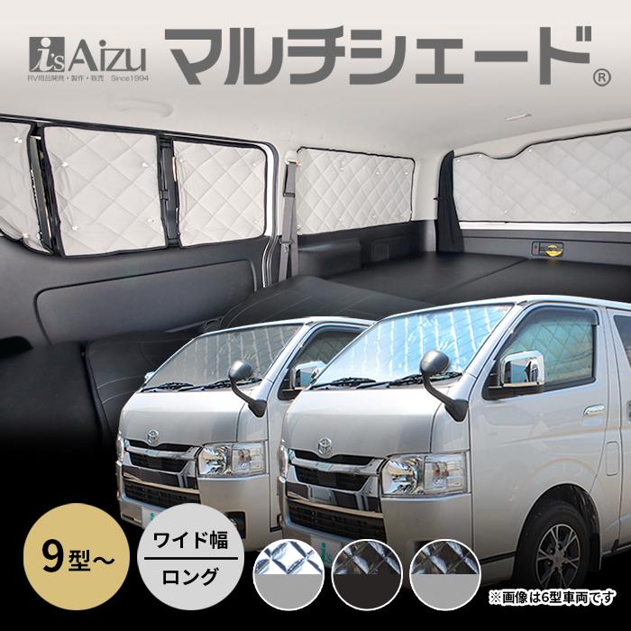 Aizu（アイズ） ハイエース 200系 9型 ワイド ロング 5ドア [R08.02