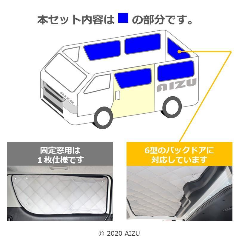 ハイエース ワイド ミドル アイズリア5面サンシェード 9枚セット Aizu（アイズ） ハイエース 200系 9型 ワイド ロング 5ドア [R08.02