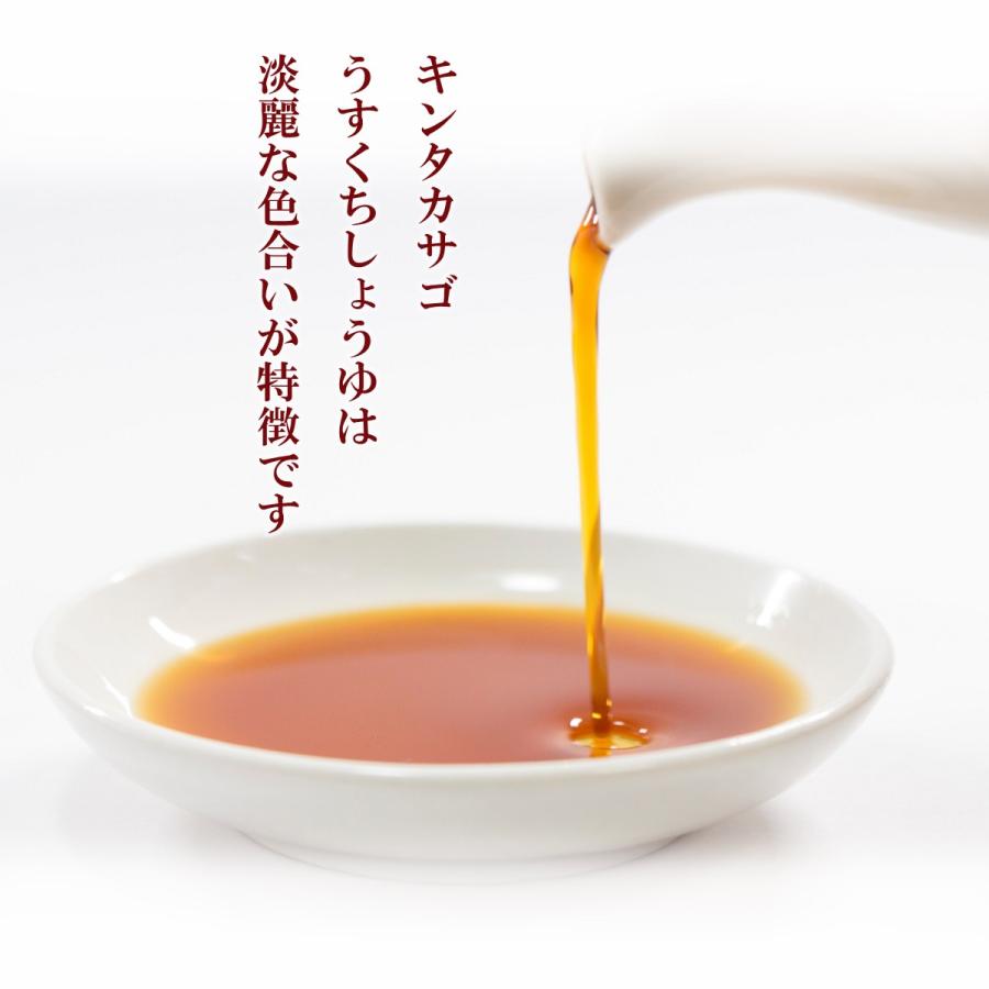 醤油 淡口しょうゆ 会津高砂屋 キンタカサゴ うすくちしょうゆ 醤油 淡口しょうゆ 会津高砂屋 キンタカサゴ うすくちしょうゆ