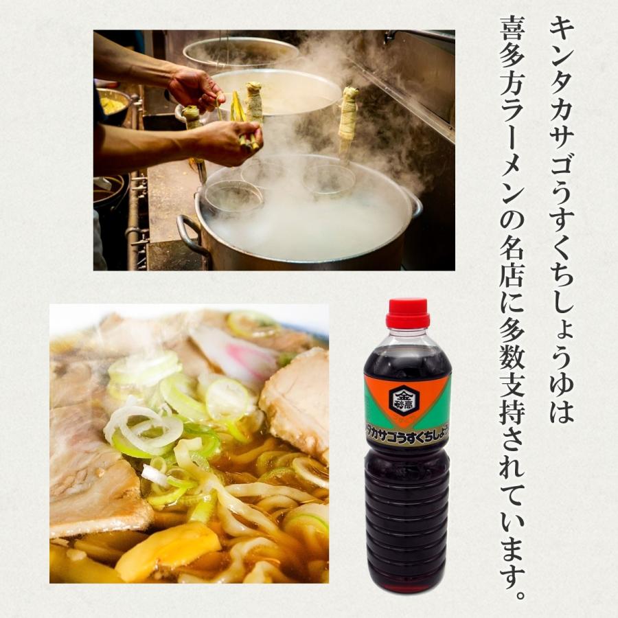 醤油 淡口しょうゆ 会津高砂屋 キンタカサゴ うすくちしょうゆ 醤油 淡口しょうゆ 会津高砂屋 キンタカサゴ うすくちしょうゆ