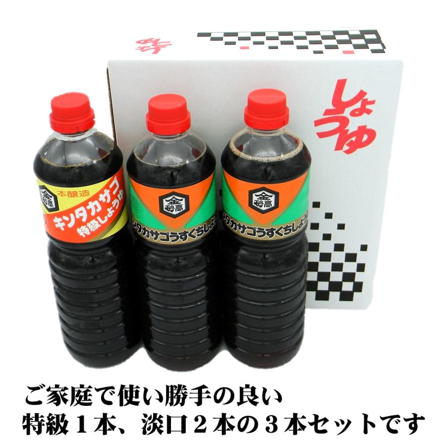 【贈答用・ギフト箱】キンタカサゴ醤油１Ｌ３本セット（４） キンタカサゴ特級しょうゆ キンタカサゴ淡口しょうゆ おいしい醤油 会津 醤油 お中元 お歳暮 内祝い｜aizu-takasagoya｜02