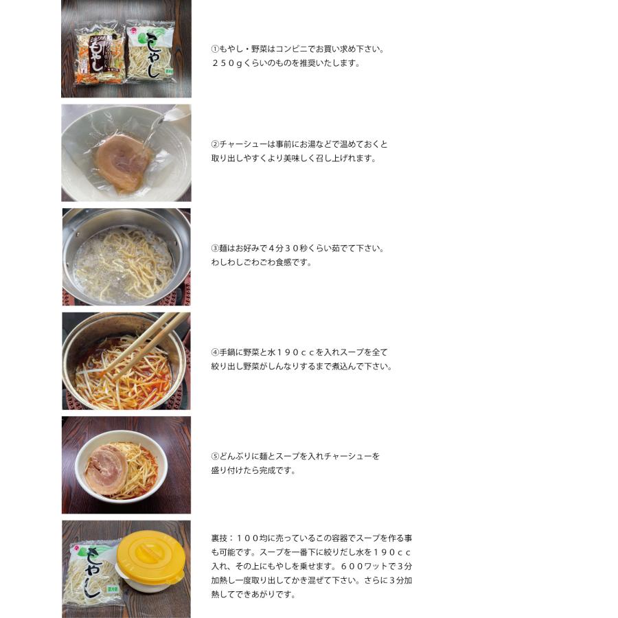 激辛 ラーメン 極厚チャーシュー付き 辛杉家の憂鬱2nd 辛杉シゲキ 辛