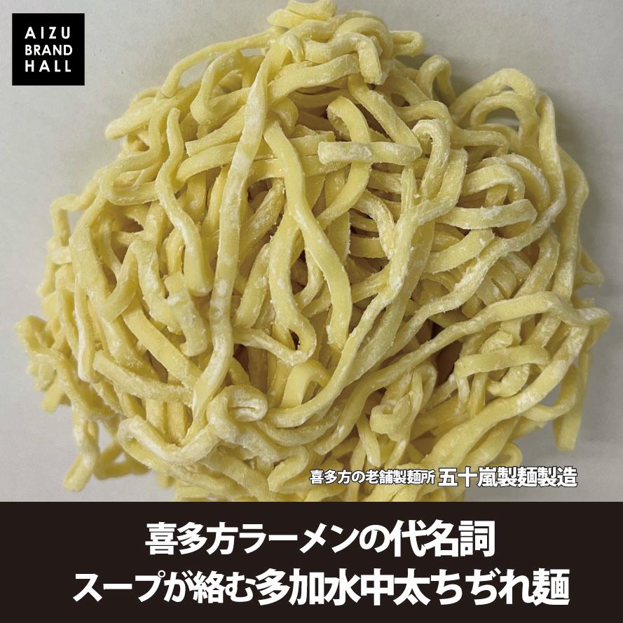 喜多方ラーメン 具材付き パーフェクトラーメン【S】喜多方 1食 チャーシュー2枚付き｜aizubrandhall｜05