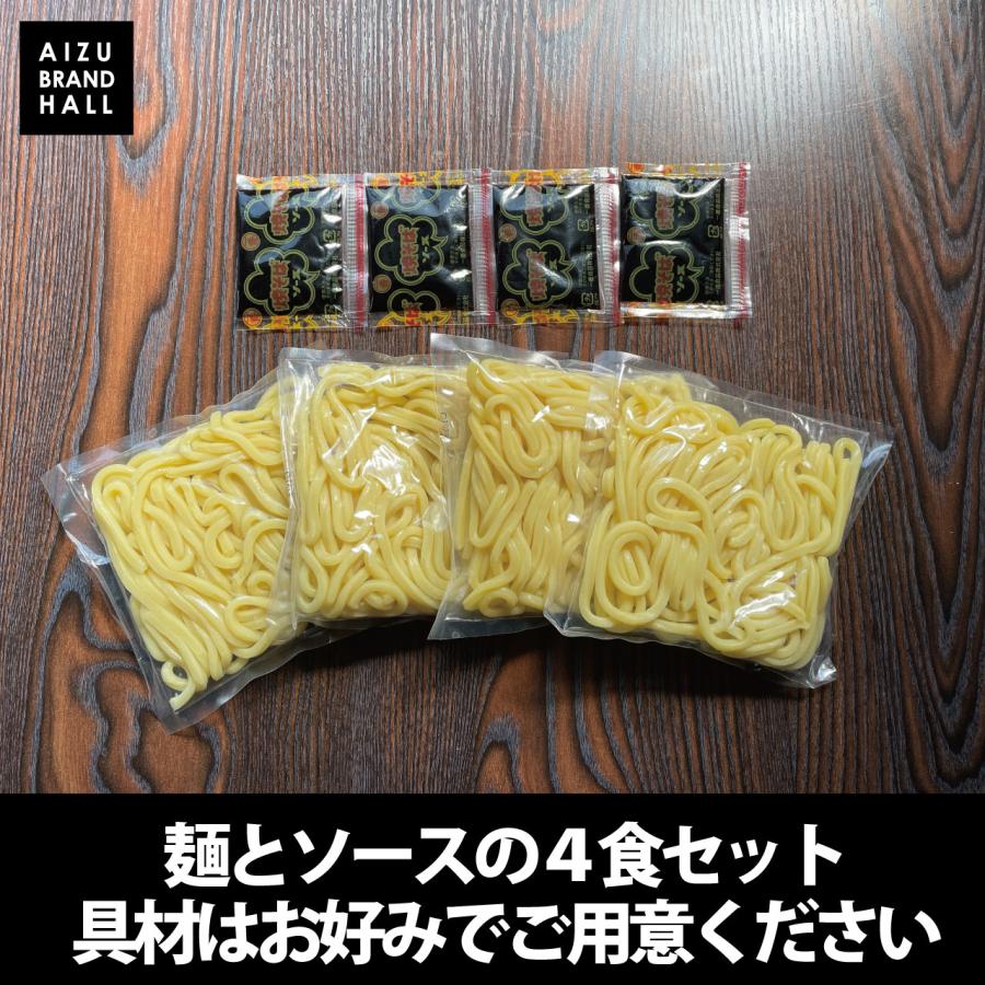 極太焼きそば 4食セット もちもち 麺とソース 常温保存可 賞味期限5