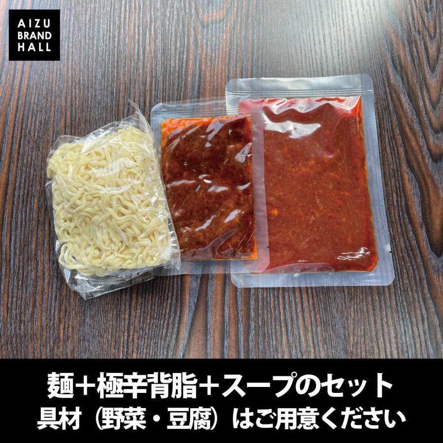 激辛ラーメン 極辛背脂旨味噌タンメン 辛杉家の憂鬱2nd 辛すぎ 激辛ラーメン 極辛背脂旨味噌タンメン 辛杉家の憂鬱2nd 辛すぎ