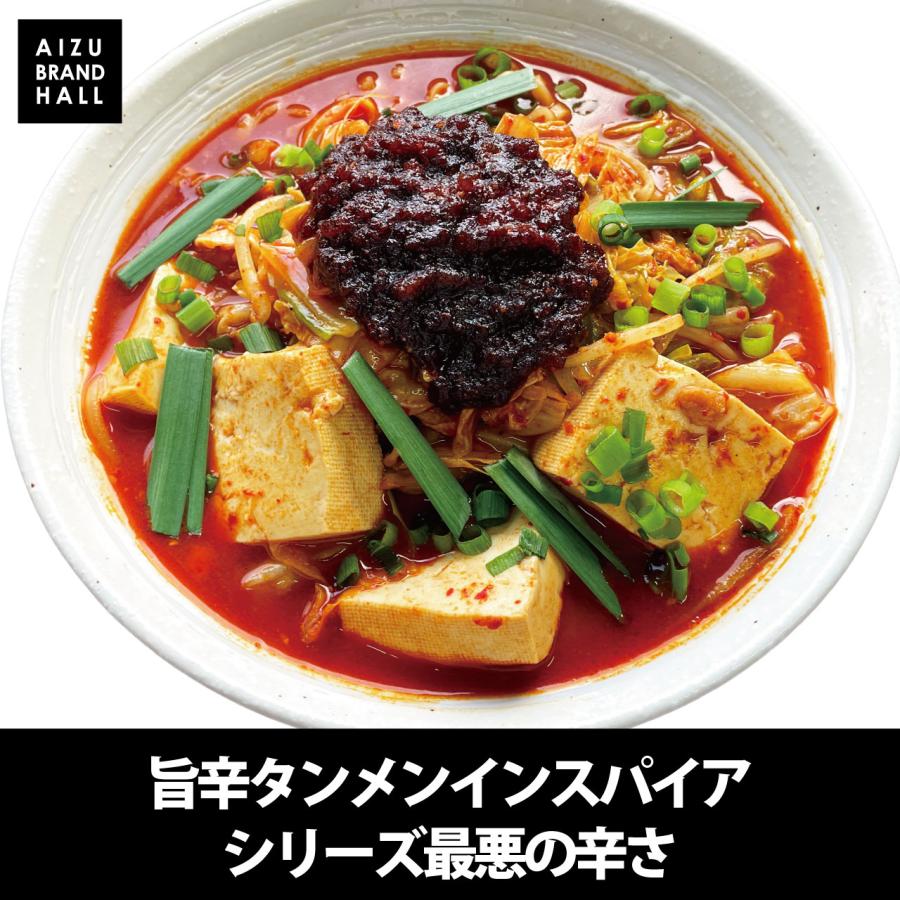 激辛ラーメン 極辛背脂旨味噌タンメン 辛杉家の憂鬱2nd 辛すぎ 激辛ラーメン 極辛背脂旨味噌タンメン 辛杉家の憂鬱2nd 辛すぎ