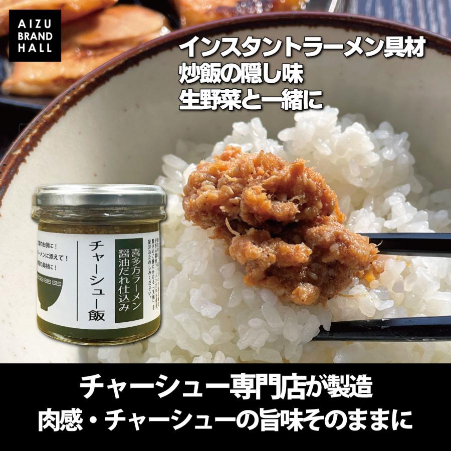 ご飯のお供セット からあげ飯＆チャーシュー飯セット 唐揚げ・焼豚の