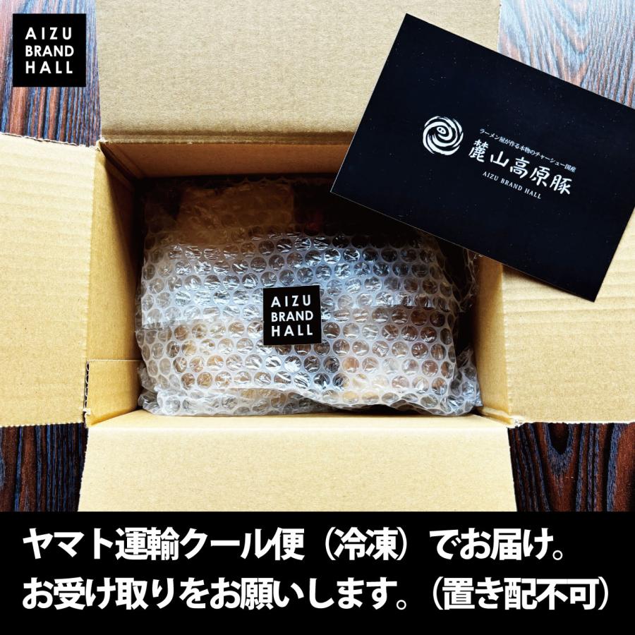 国産チャーシュー 高級ブランド豚 麓山高原豚 ラーメン屋が作る本物のチャーシュー国産 1kｇ とろける 小分け個包装 お取り寄せ 冷凍  豚バラ 会津ブランド館 |  | 07