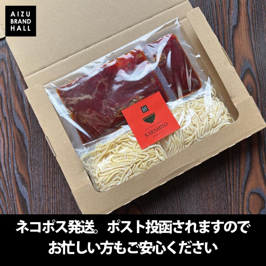 旨辛タンメン パーフェクトラーメンKARAMISO 2食セット 濃厚辛味噌