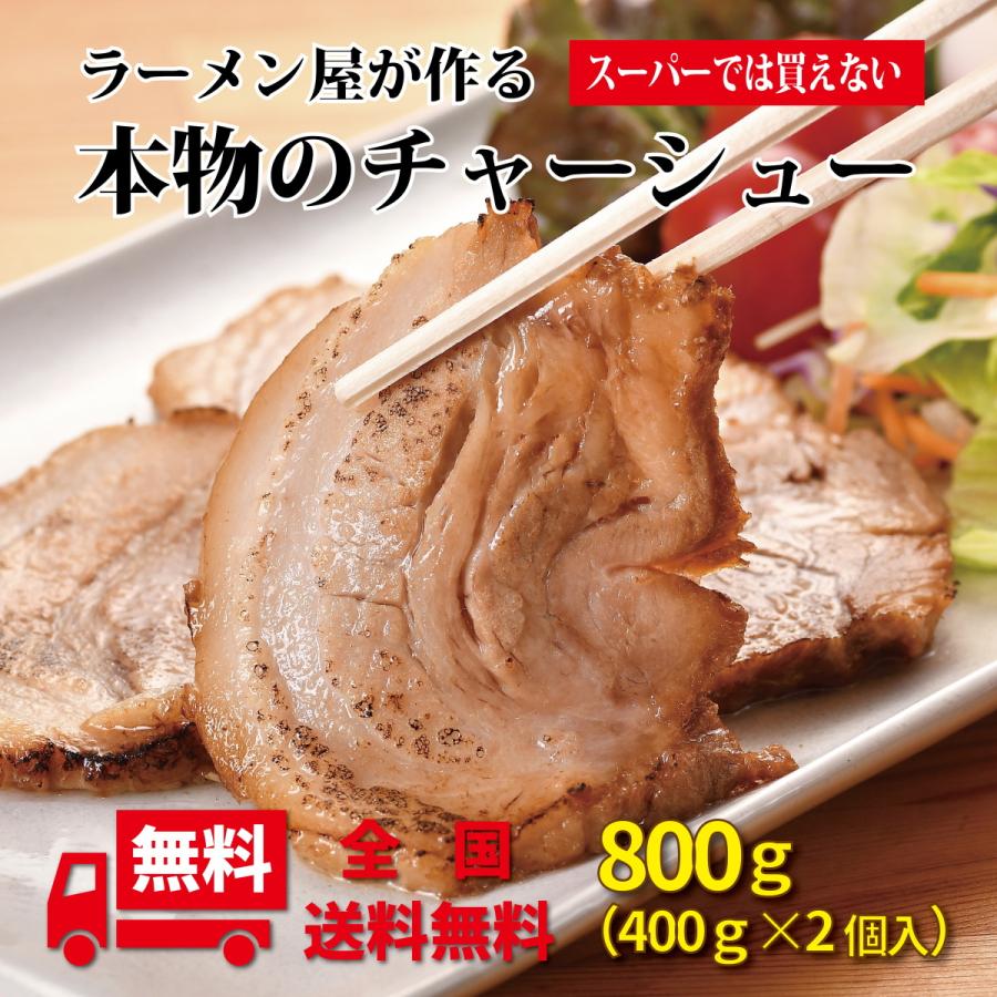 自家製チャーシュー　大サイズ 楽天市場】ラーメン屋が作る本物のチャーシュー カット済み 800g
