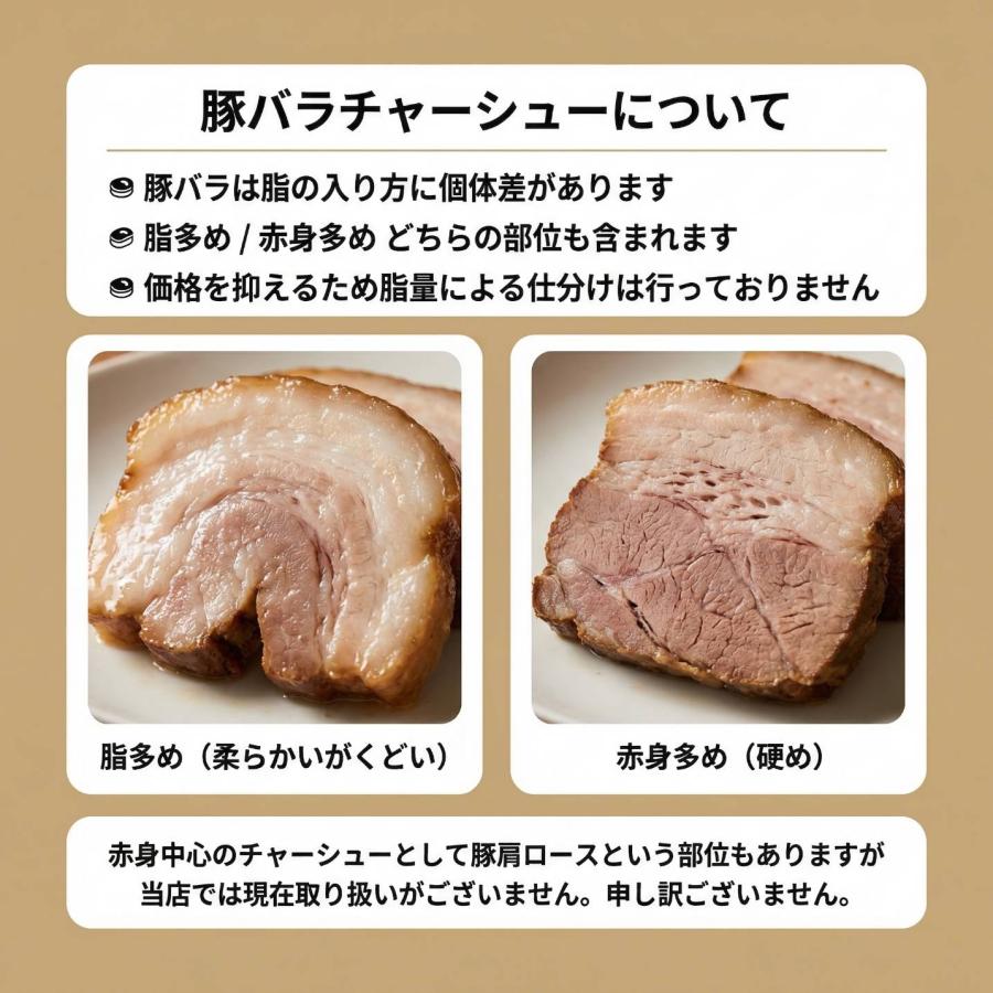 ラーメン屋が作る本物のチャーシュー 訳あり 個包装 200g×4個 800g ご